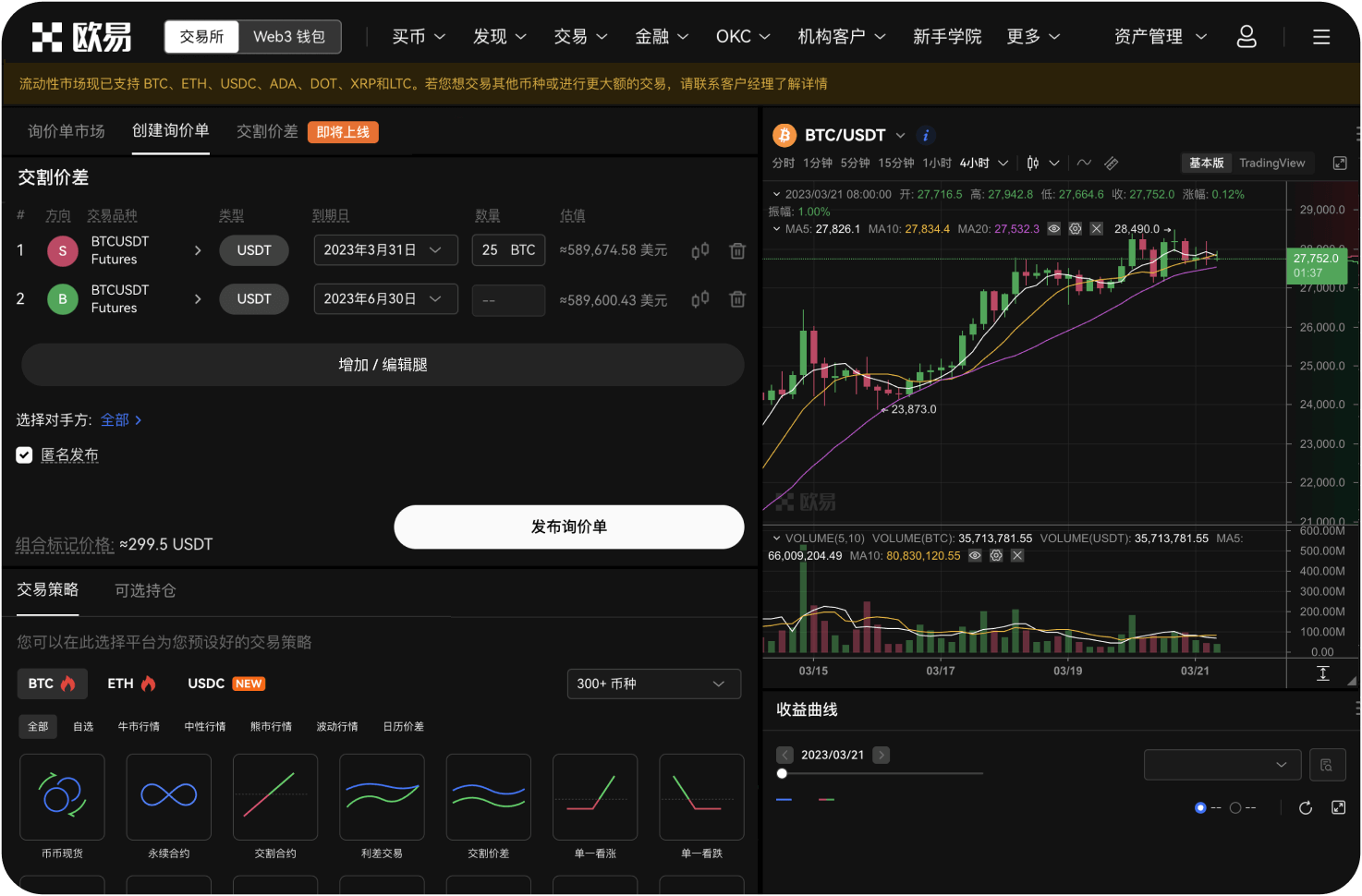 OKX对未成年用户注册有什么规定